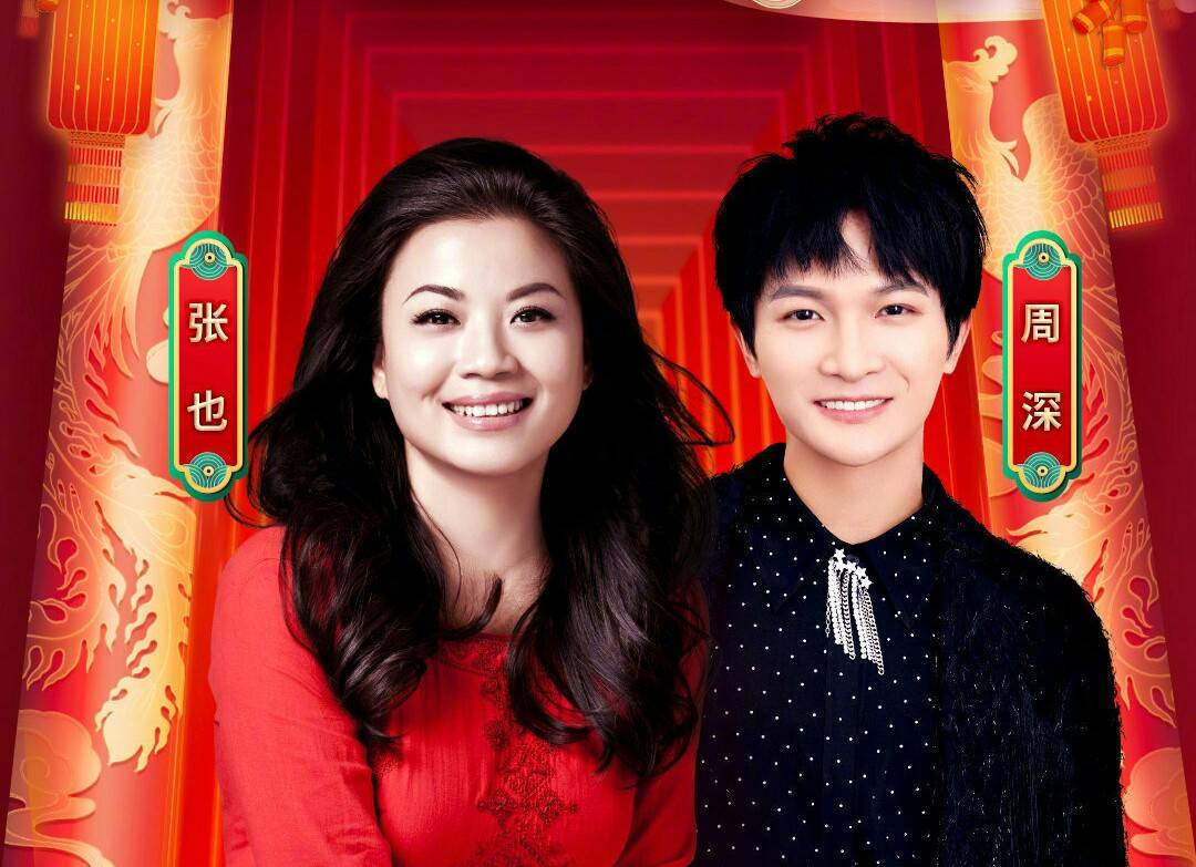 任嘉伦上春晚,搭档张凯丽张国强万茜表演小品《每逢佳节被催婚》