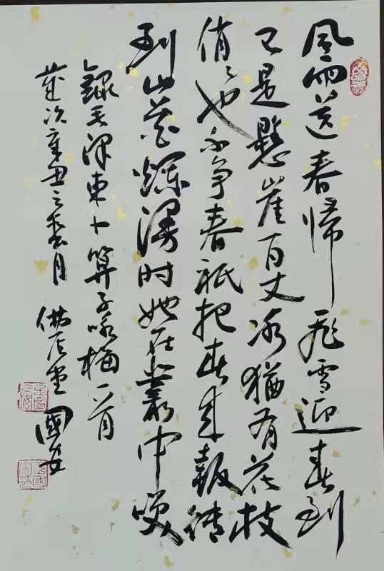 陕西省榜书家协会理事王国安书法作品欣赏