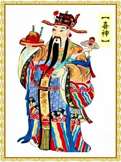 被人遗忘的喜神,与财神,贵神,福神并称四大吉神,他是谁呢?