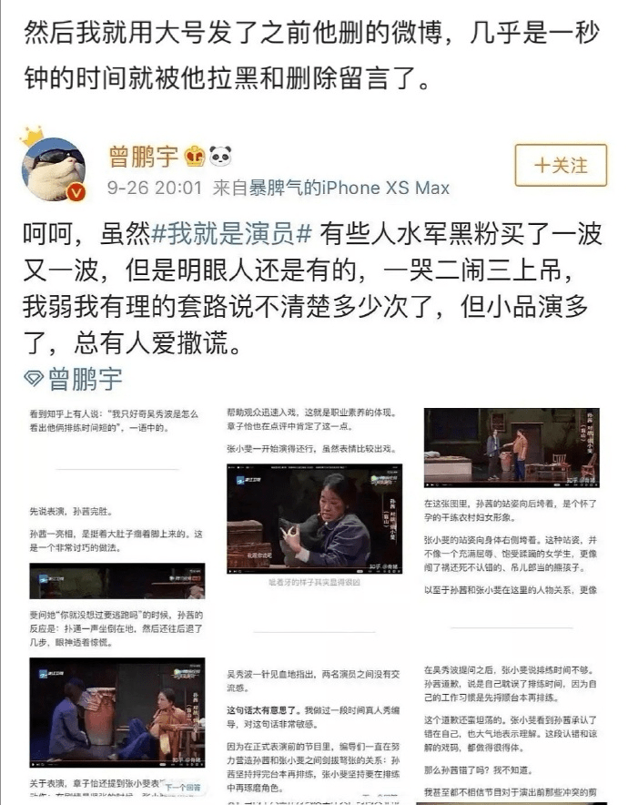 也许是因为电影确实不讨曾鹏宇的喜欢,个人就是不爱.