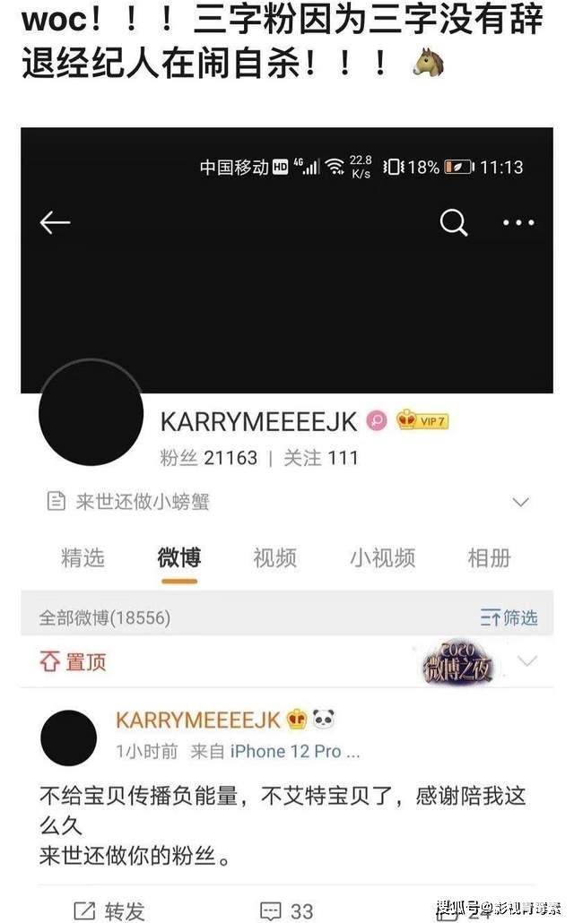 "网暴"王俊凯妈妈,不辞退经纪人就要自杀?