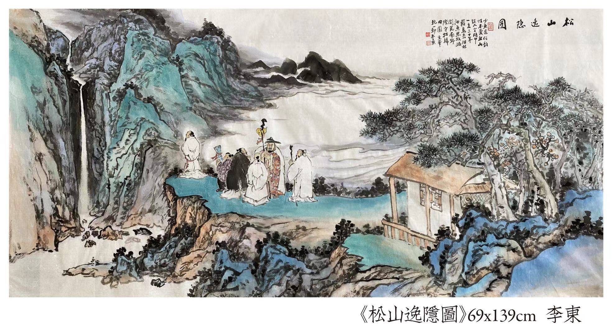 当代著名画家李东山水画作品欣赏_中国美协