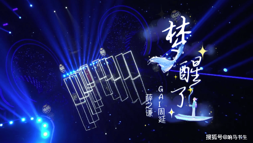 原创薛之谦与gai动情演唱《梦醒了》,动如脱兔的老薛,唱歌完全是另外