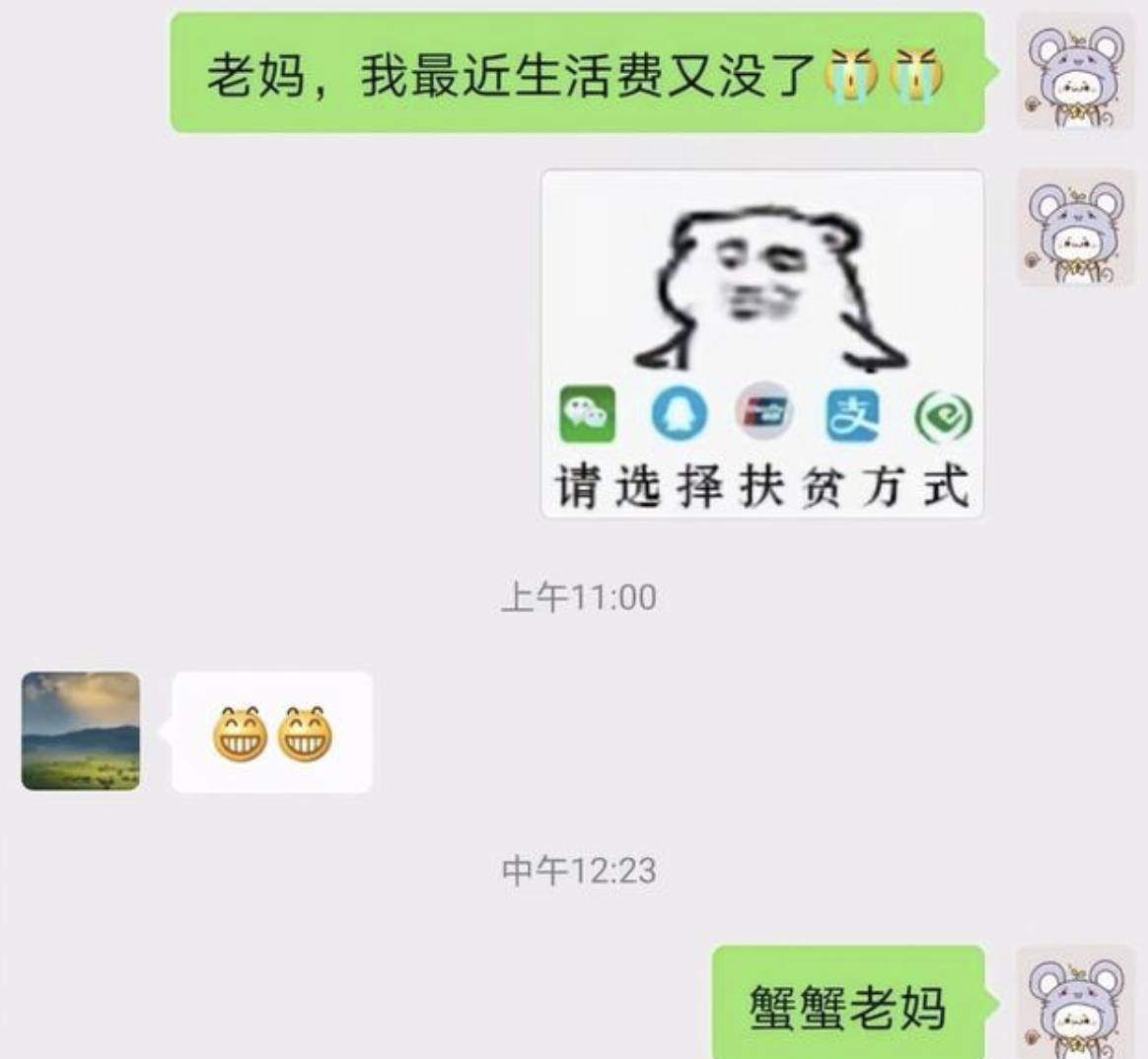 原创大学生要钱表情包走红每个学生有n种父母应对方式很机智