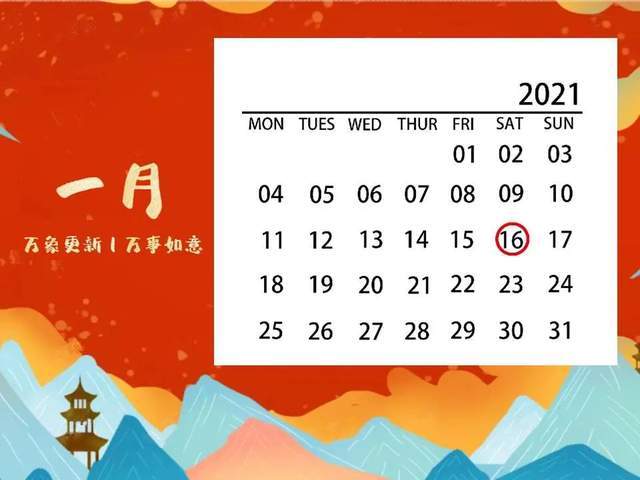 1月16日:事业单位招聘笔试