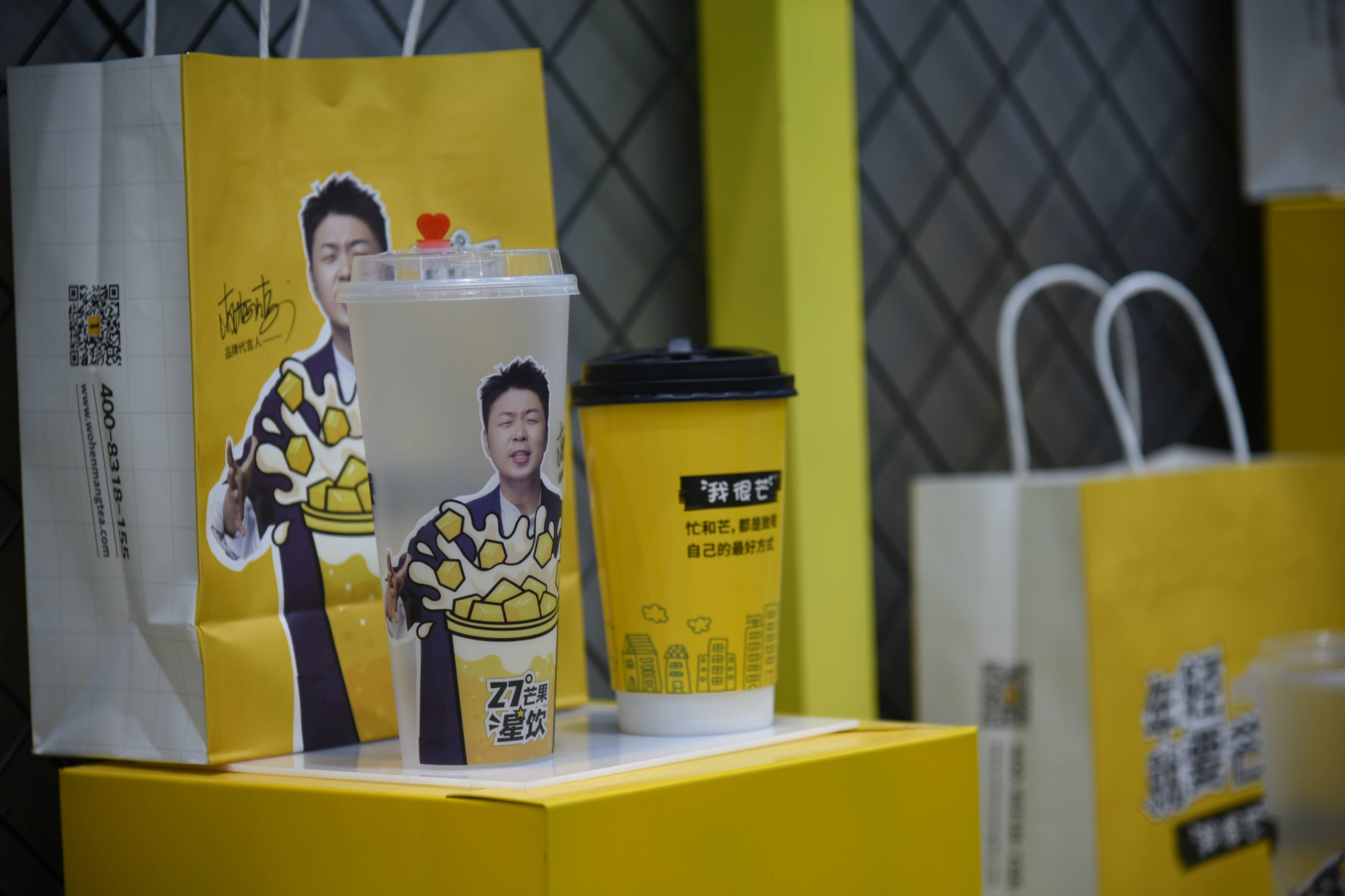 2021年茶饮时代正在升级,这家由杜海涛代言的奶茶店—