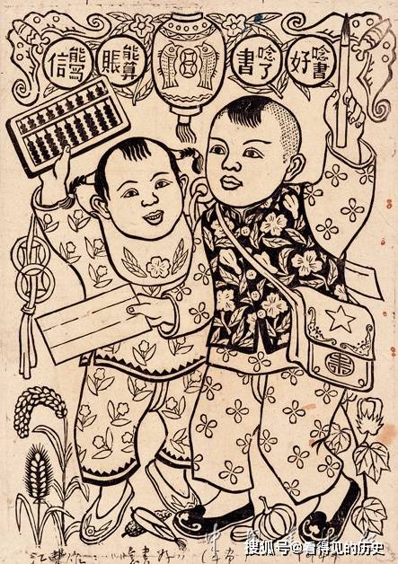 丰衣足食,1944年,力群 作.喜气临门,1947年,张仃 作.