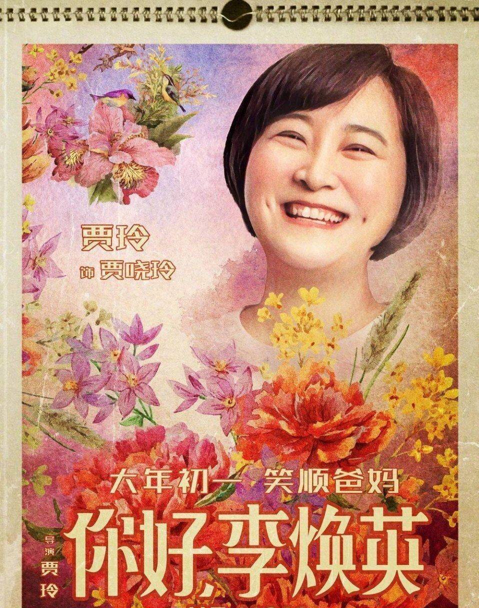 中纪委评论《你好,李焕英》,新闻台播专访,是真的火了