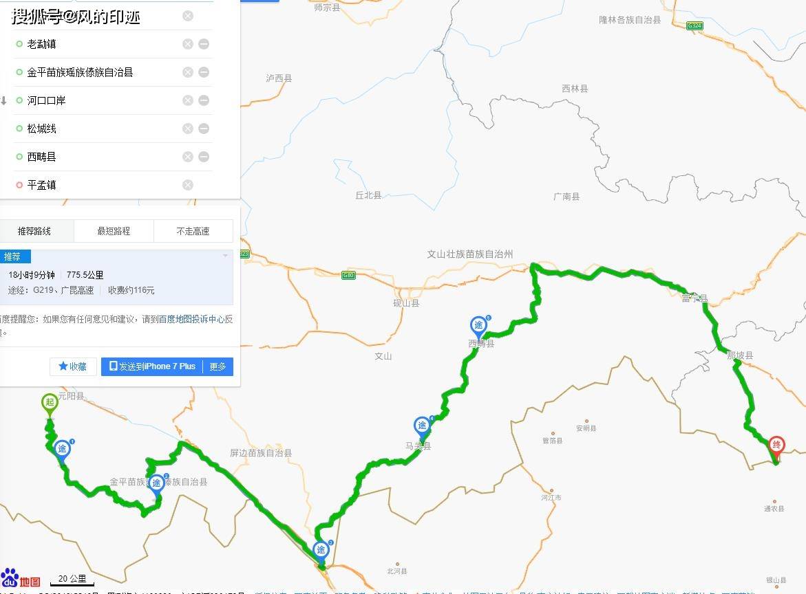 g219国道～金平苗族瑶族傣族自治县～河口口岸～马关县～西畴县～广西