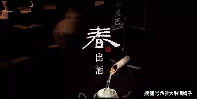 用小型酿酒设备酿造春酿第一坛酒,需要注意哪些细节?