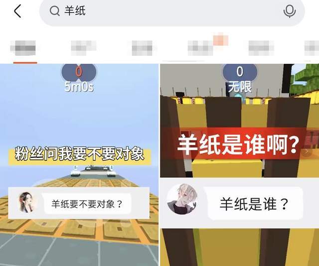 原创迷你世界粉丝给羊纸做了爱心烟花最后一个表白栏笑不出来