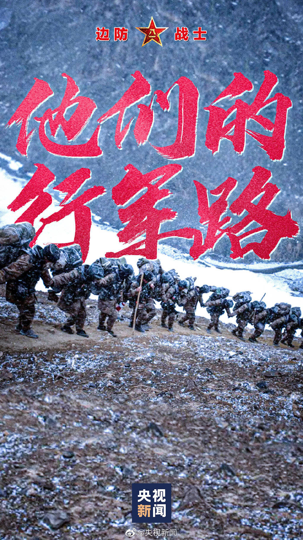 致敬!边防战士的笑容看得人掉眼泪