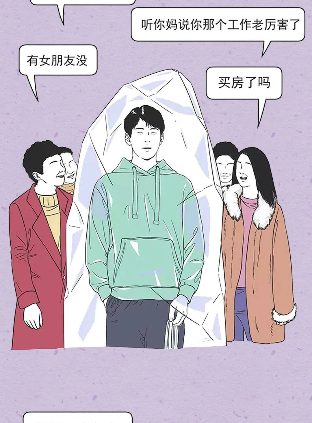 漫画:过年前的你vs过年后的你,这是同一个人