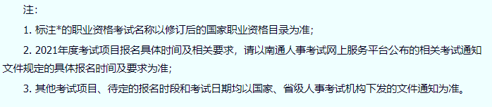 2021一级建造师考试报名时间，有音讯啦！（最新发布）