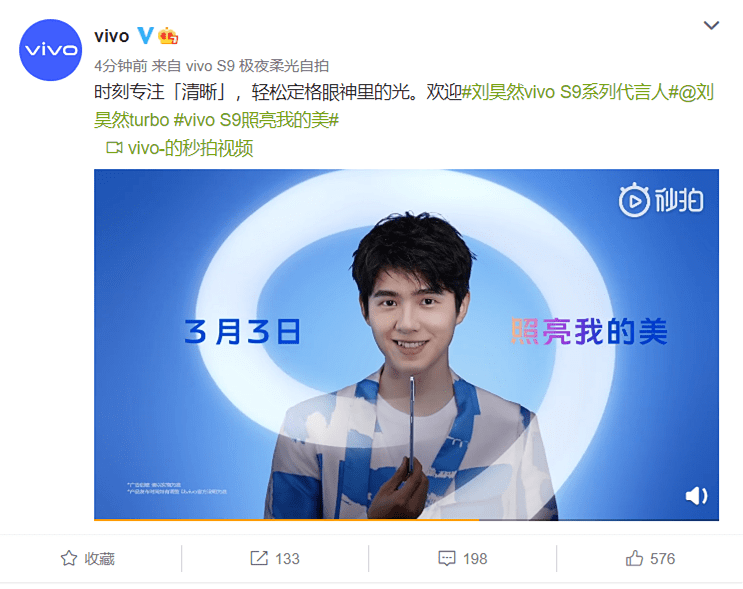 此外,从vivo官微发布的最新消息来看,vivo s9的代言人除了蔡徐坤以外