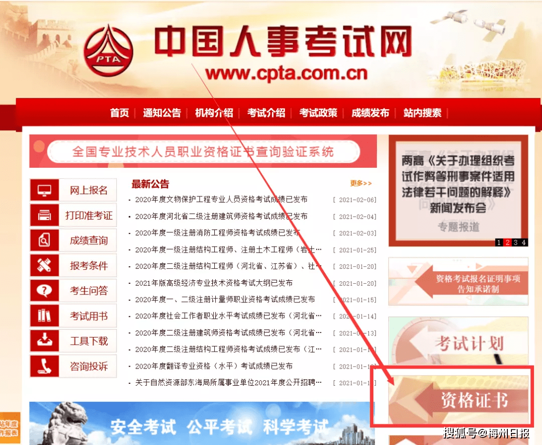 速看!2020年社会工作者职业水平考试电子版证书可下载啦~(最新发布)