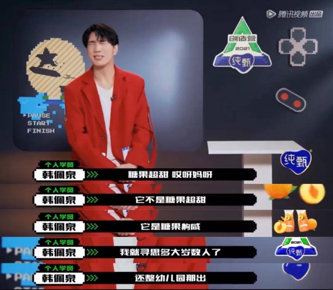 看完《创造营2021》首期,我蒙了!_选手