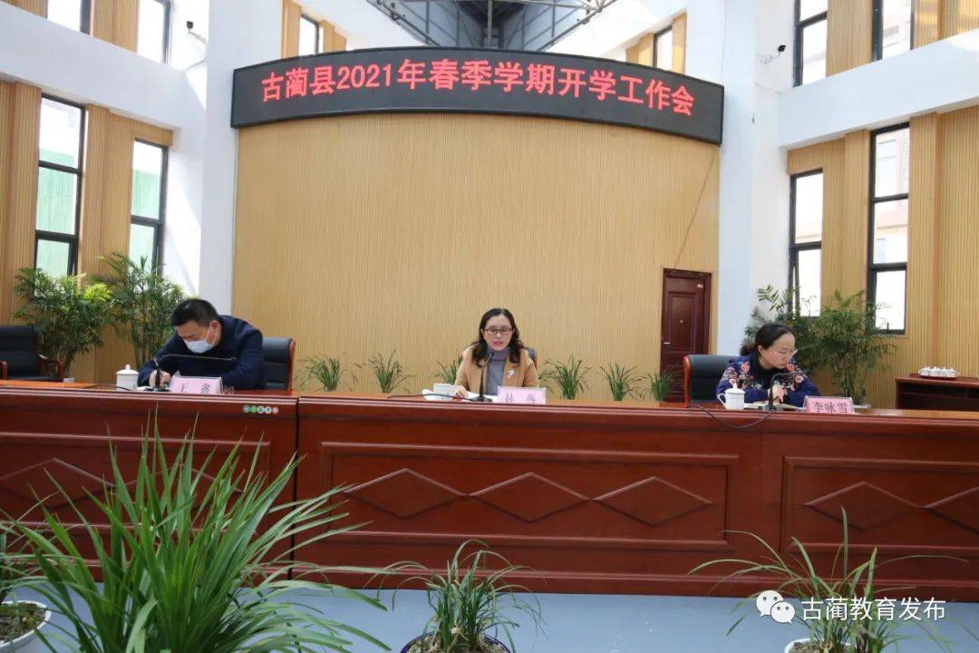 古蔺县人民政府总督学罗林对古蔺县实验学校及蔺阳中学治理体系