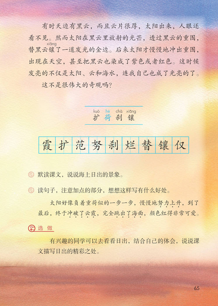 数学表格式教案_表格式教案_矛与盾的集合表格式教案