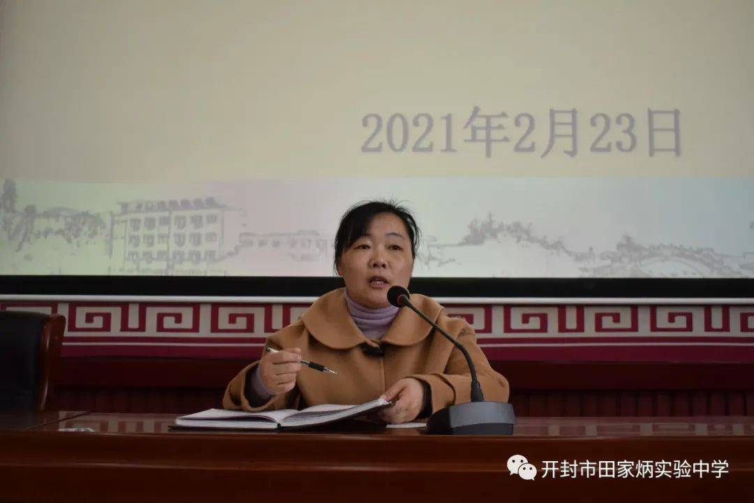 开封市田家炳实验中学组织召开学生管理委员会专题会议