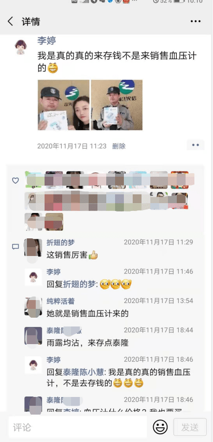 从倒数第一到正数第一!这位片区经理不简单…_李婷