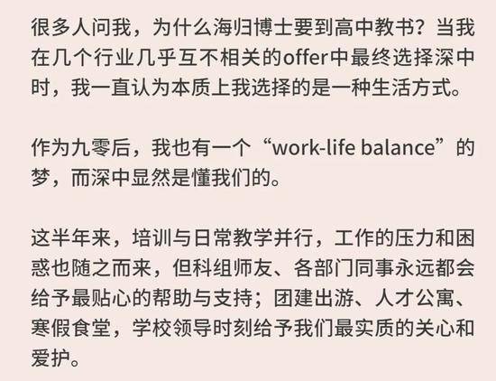 毕业于北京大学的博士刘子豪认为