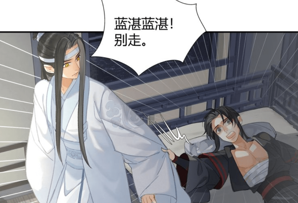 原创魔道祖师羡羡受伤泪眼汪汪梦里在给蓝湛道歉