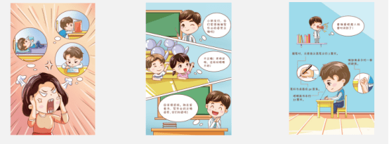 一本有梦想的爱眼漫画书全国首发!
