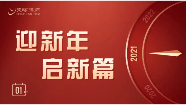 祝福2021 | 愿所有经历过风吹浪打的人都能奋勇向前