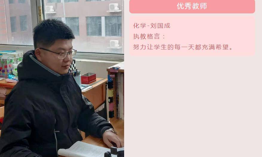 河北衡水冀州中学高二年级4部b上学期优秀教师风采展