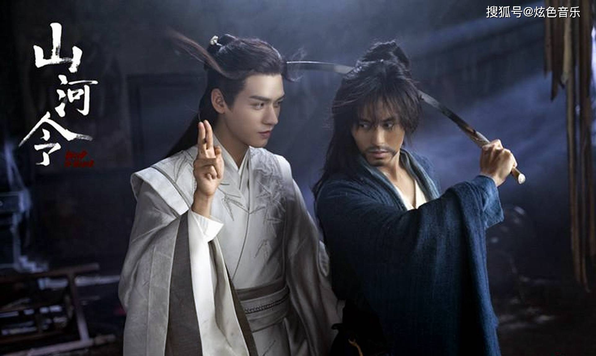 摩登兄弟刘宇宁献唱《山河令》主题曲,《天问》问尽江湖几多少事