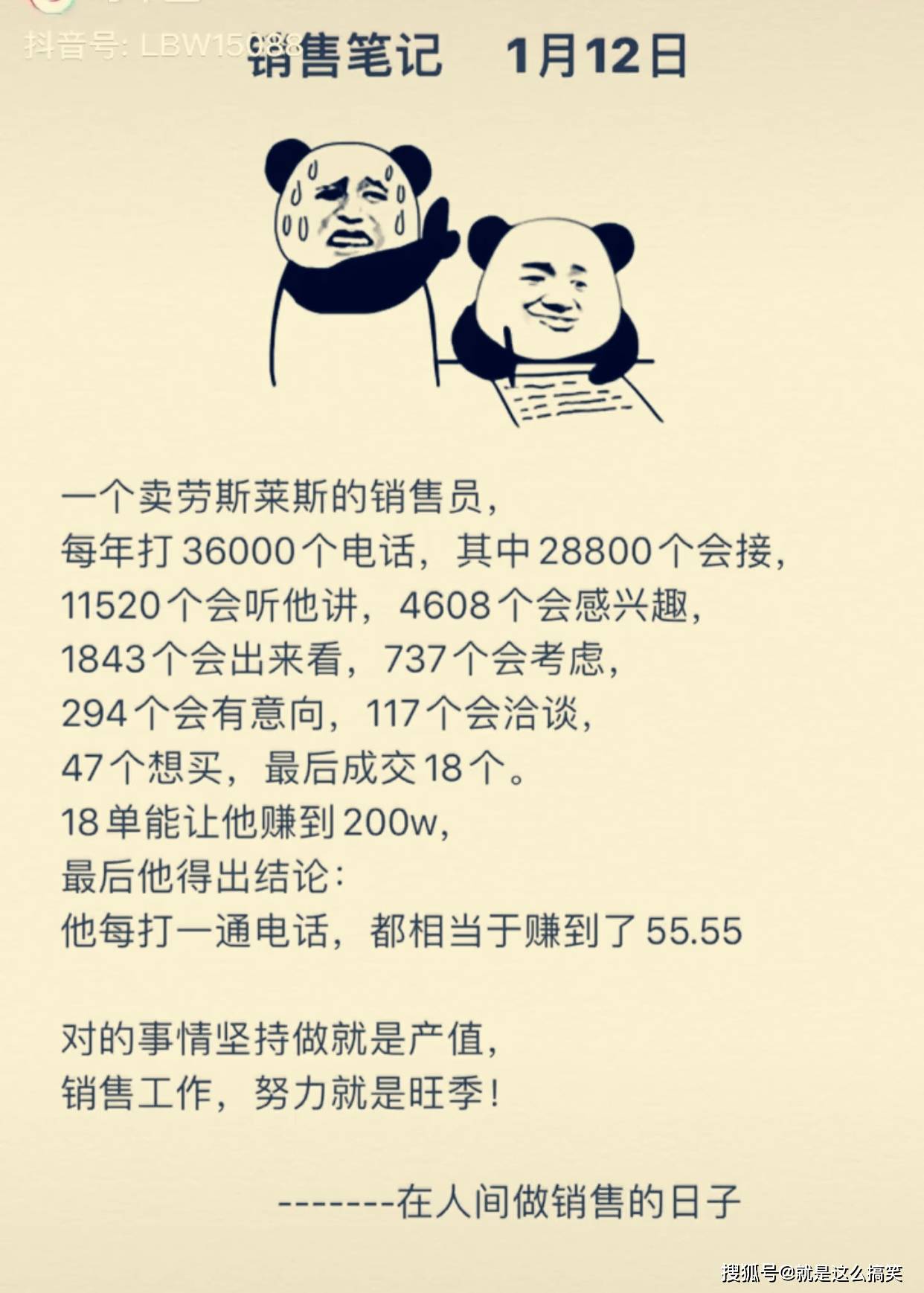 搞笑幽默,轻松一刻,段子图片集锦(4)