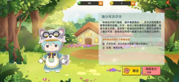 迷你世界版本更新可爱大灰狼装扮上线和小红帽成经典cp