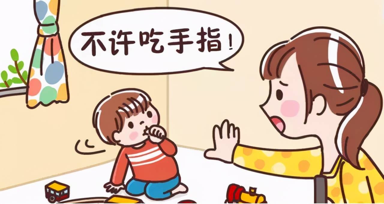 水米田心理丨孩子为什么总爱吃手指?