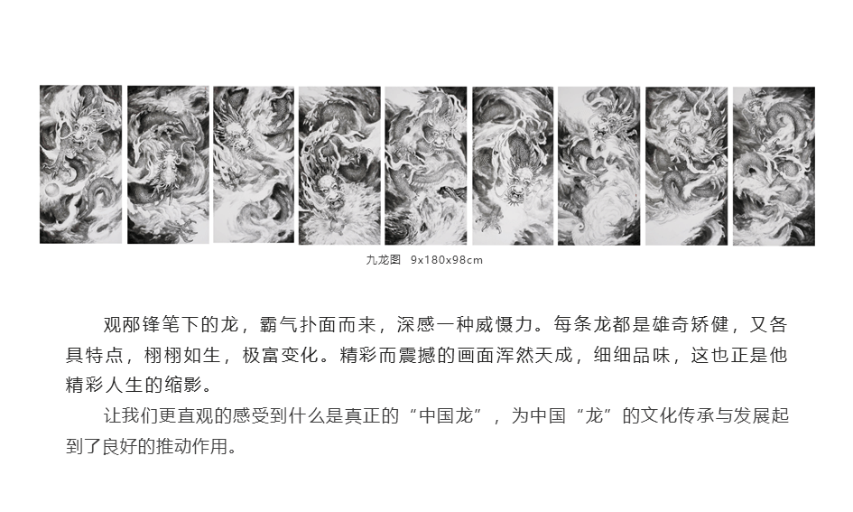 邴锋国画作品集