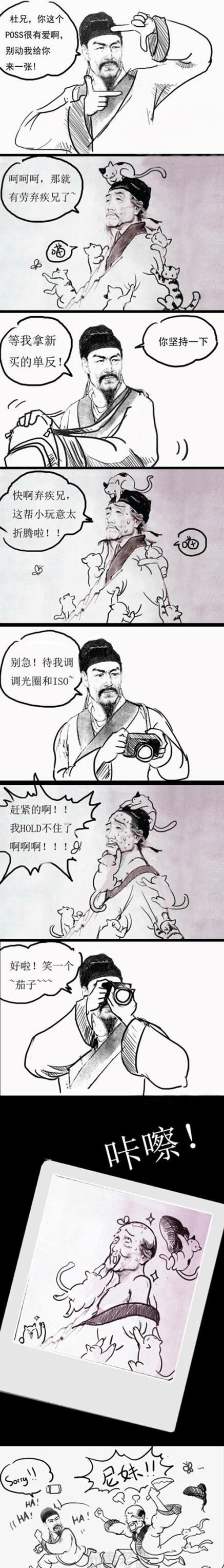 每日一笑杜甫很忙全集之走红网络第二辑