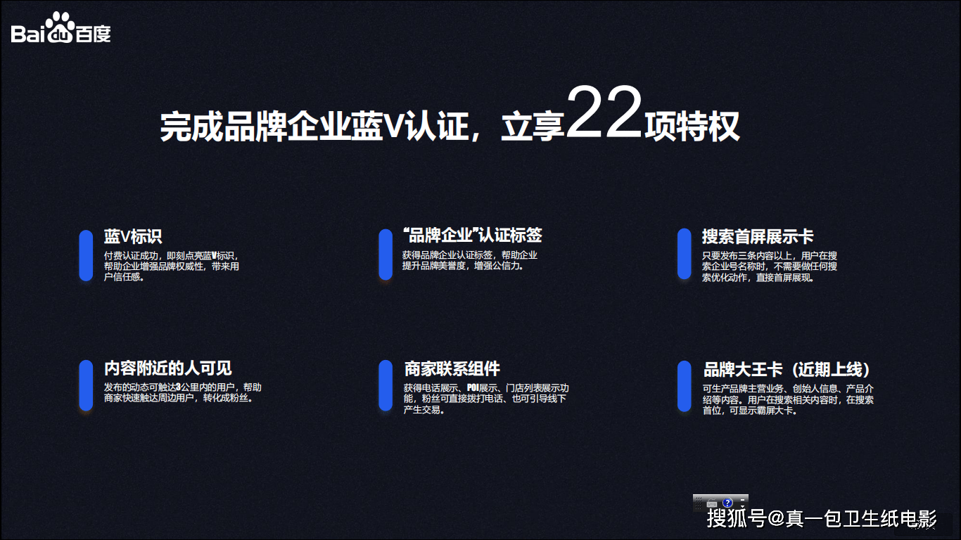 百家号认证蓝v有什么权益刘辉运营的土豆