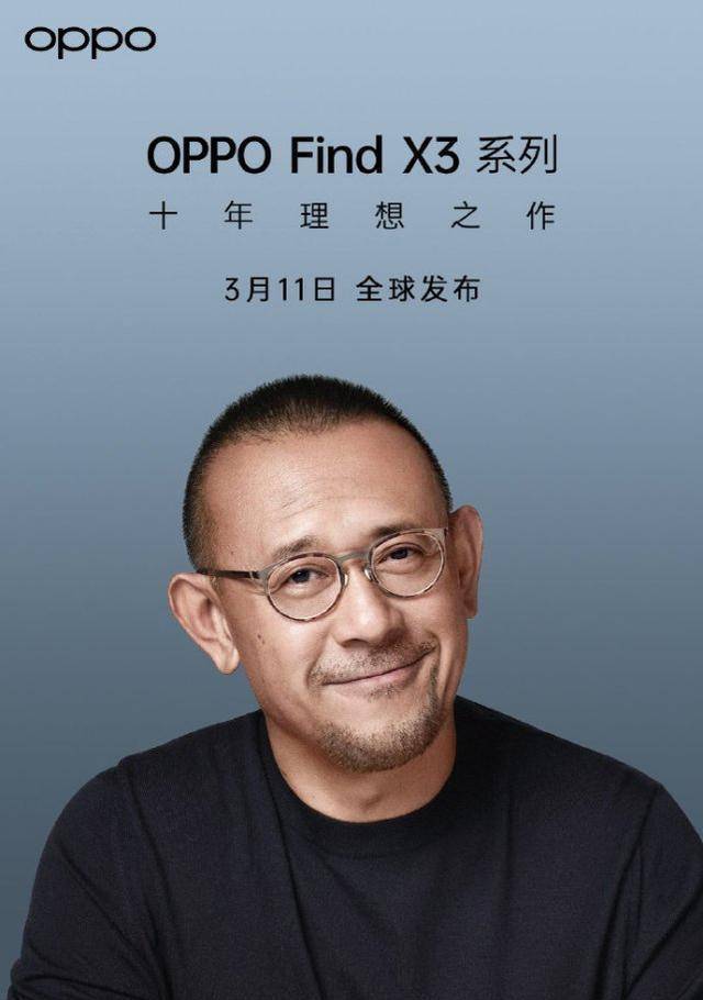 期待3月11日oppo find x3系列绽放光彩!