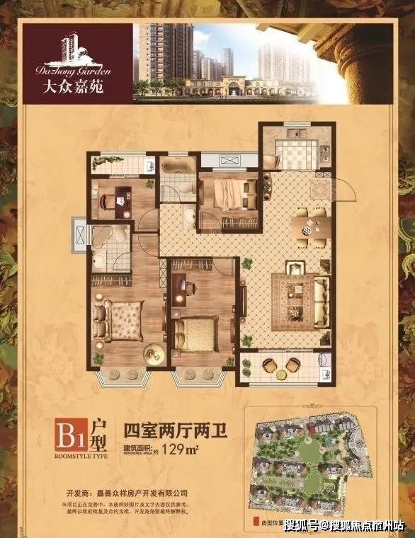 嘉善大众嘉苑售楼处地址在售面积价格详细楼盘图文解析可线上预约