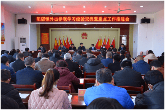三门峡示范区阳店镇贯彻落实示范区党工委书记胡志权调研讲话精神