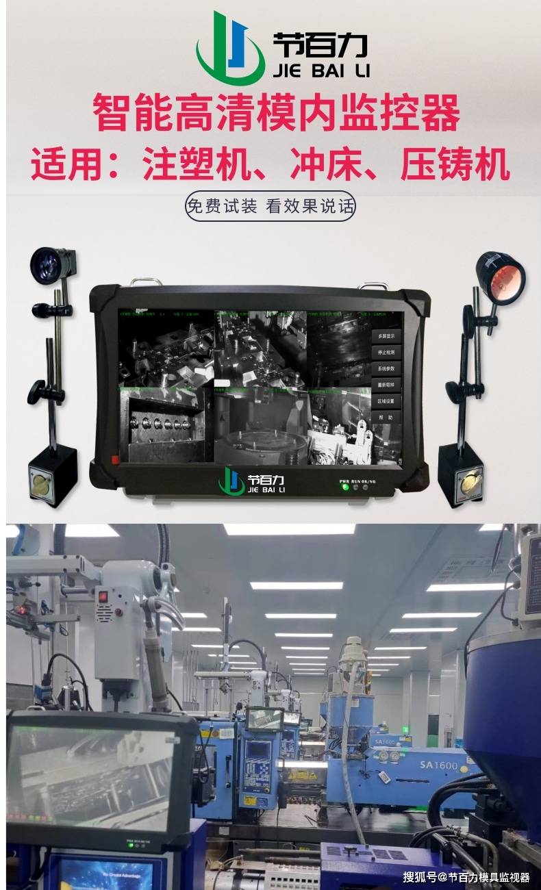 模具保护器 模具监视器 ccd视觉检测 模具监视器配件