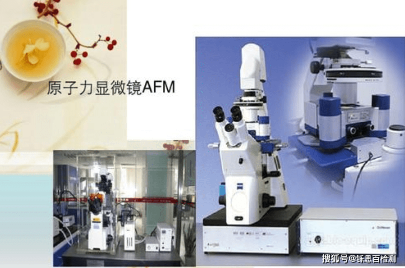 afm原子力显微镜工作原理及优缺点