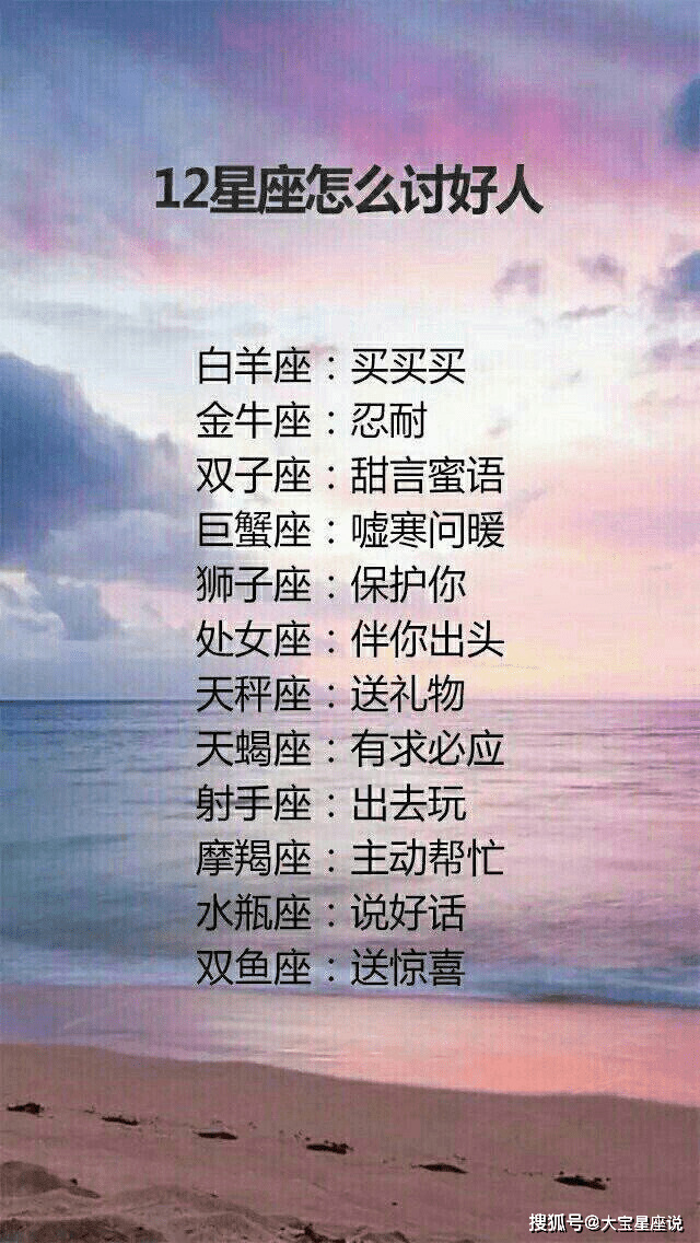 最容易成为有钱人的星座,十二星座谁今年最会投资理财