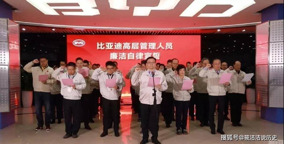 原创比亚迪公布2020年第四季度典型反腐败案例