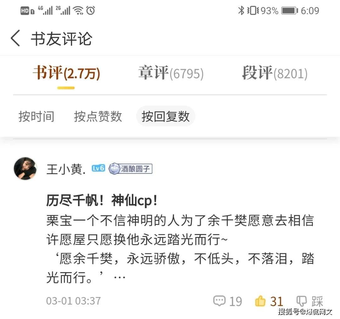 我们专访了网文行业三位女性想和你聊聊这个行业里的她力量