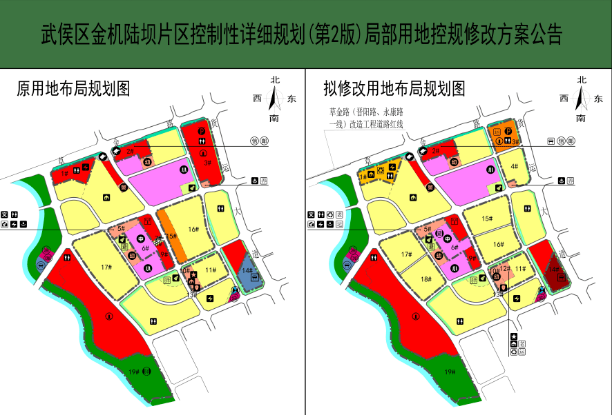 武侯新城附近680余亩调规:新增住宅用地,tod 多个改善