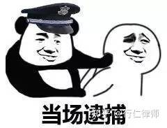 网络表情被写入判决书了你发的表情也是呈堂证供