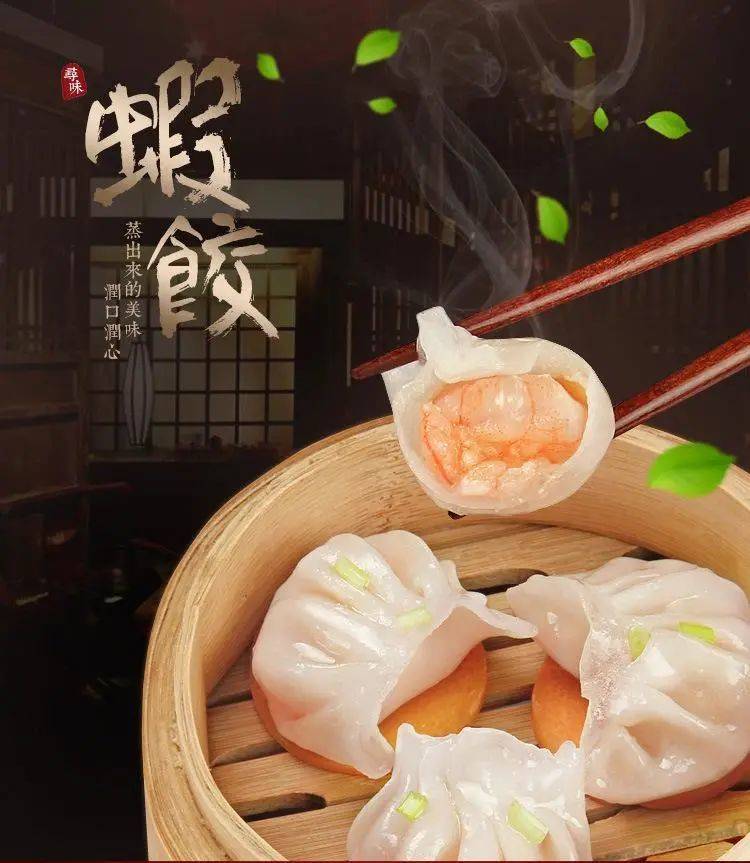 广东人都爱的水晶虾饺!如此美味的秘密原来在此