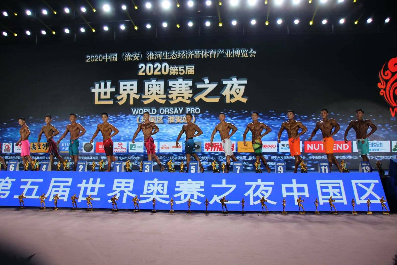 图为2020世界奥赛之夜(中国区淮安站) 男子健体比赛