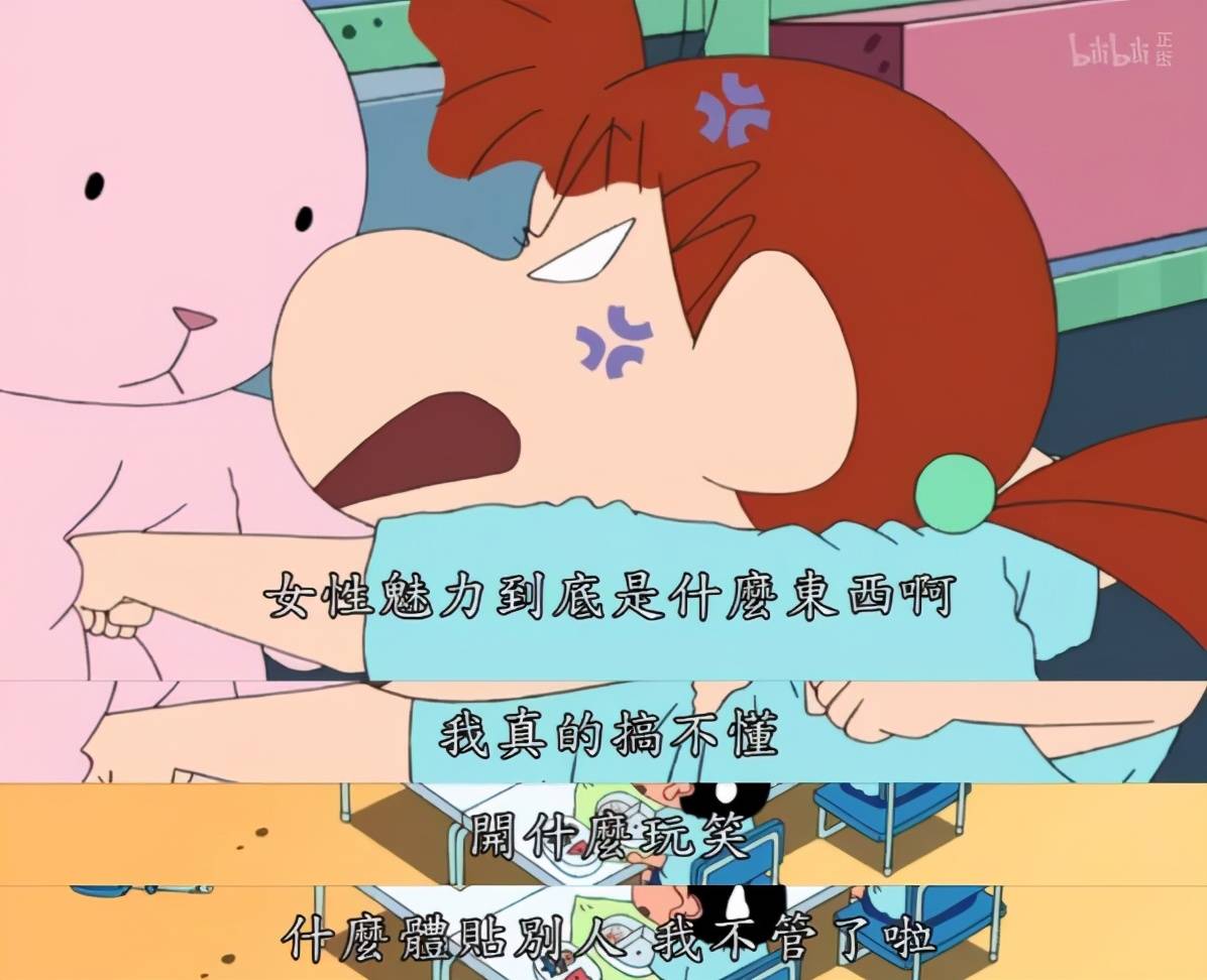 《蜡笔小新》被抨击,网友说它丑化羞辱女性,宣扬男权至上的观念